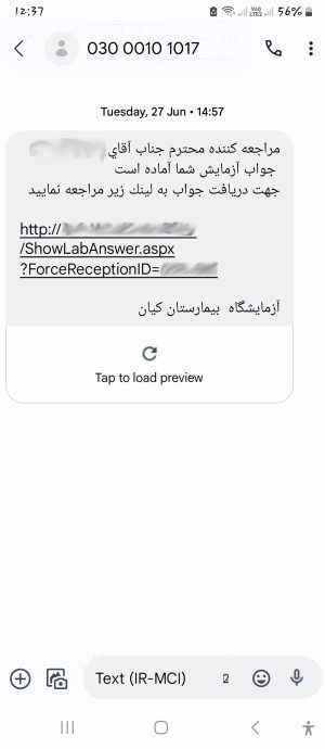 جواب آزمايش